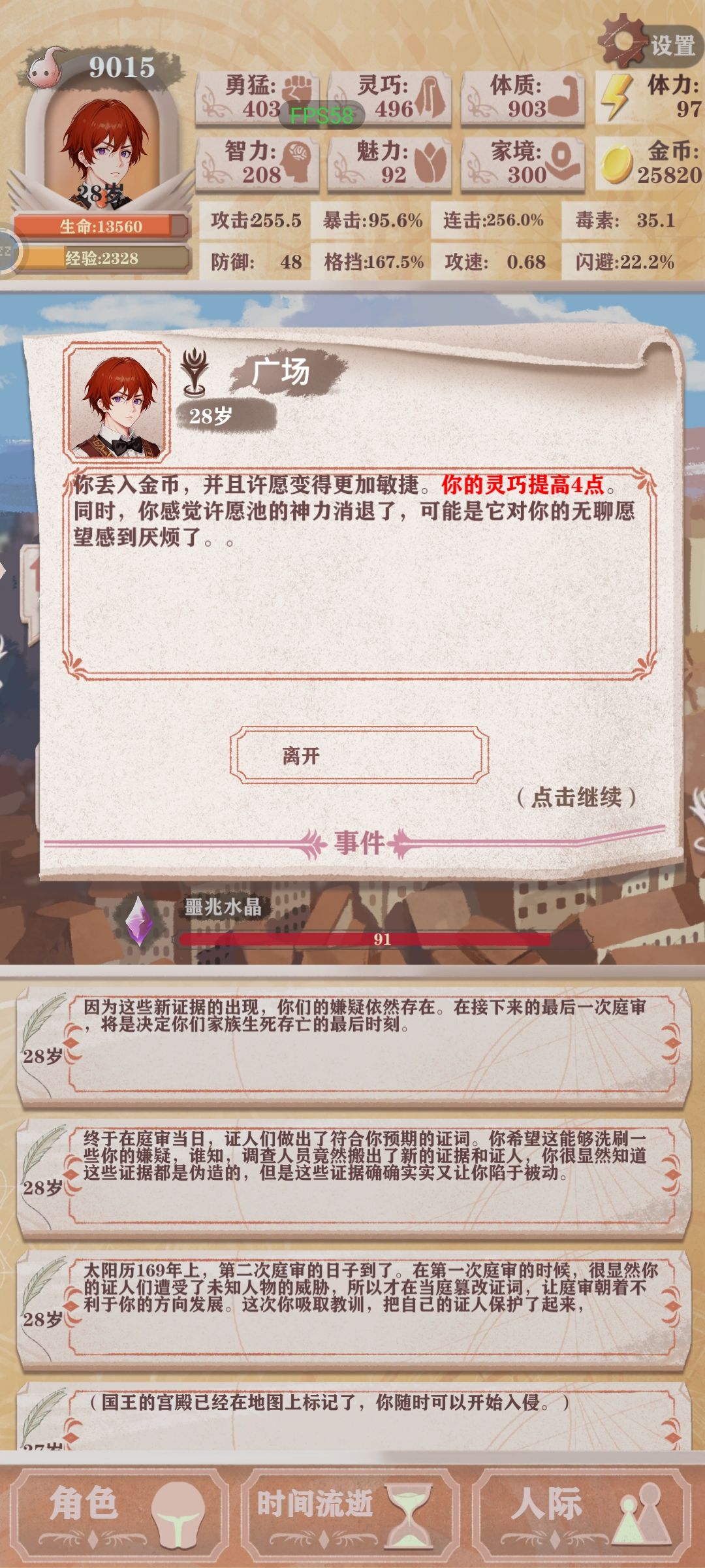 残7纪念女神通过 2