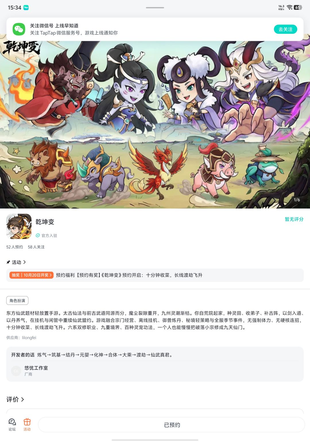 动态图片 1