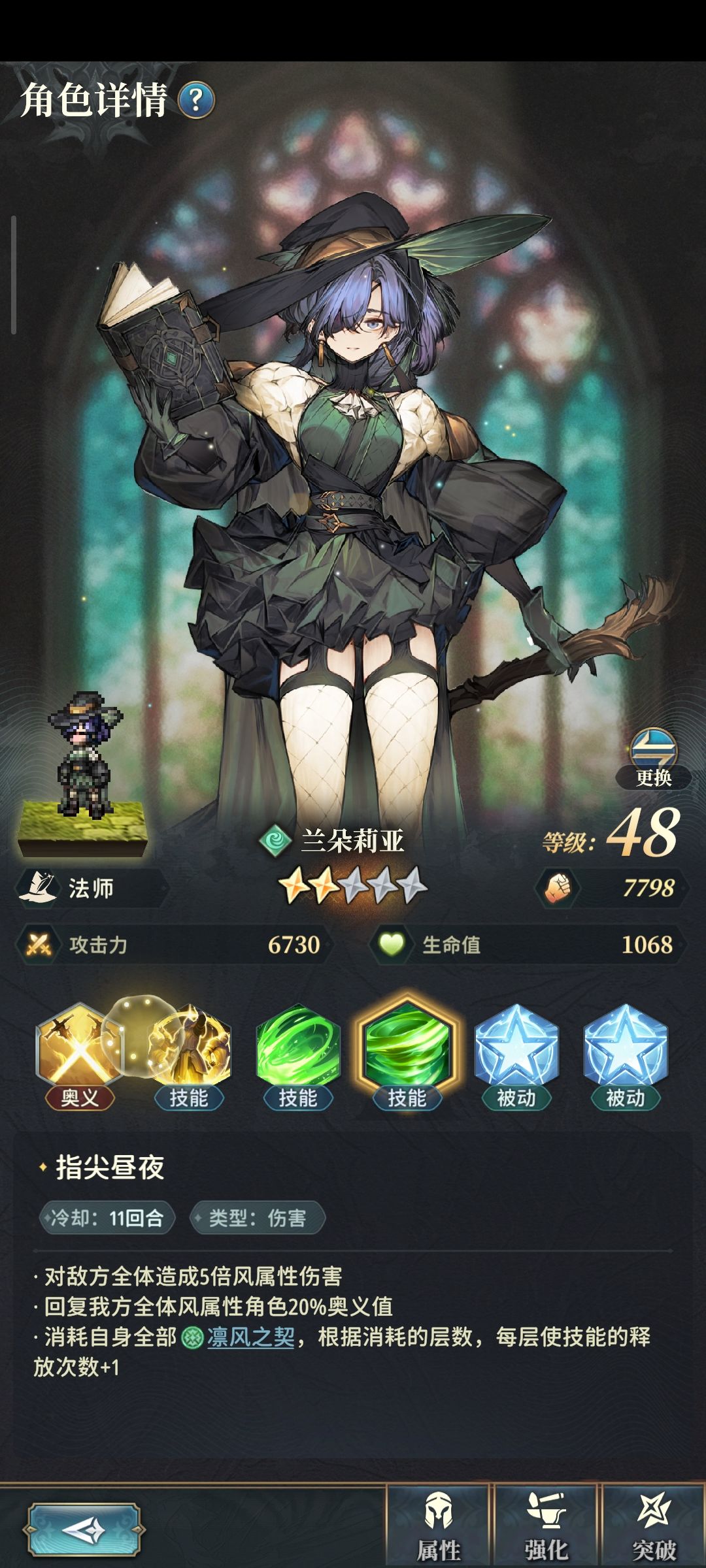 【爆发心得】关于第一回合就打出奥义四连携 2