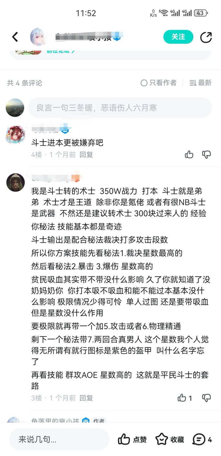 回旋镖截图