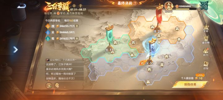 吴国太有实力啦😂截图