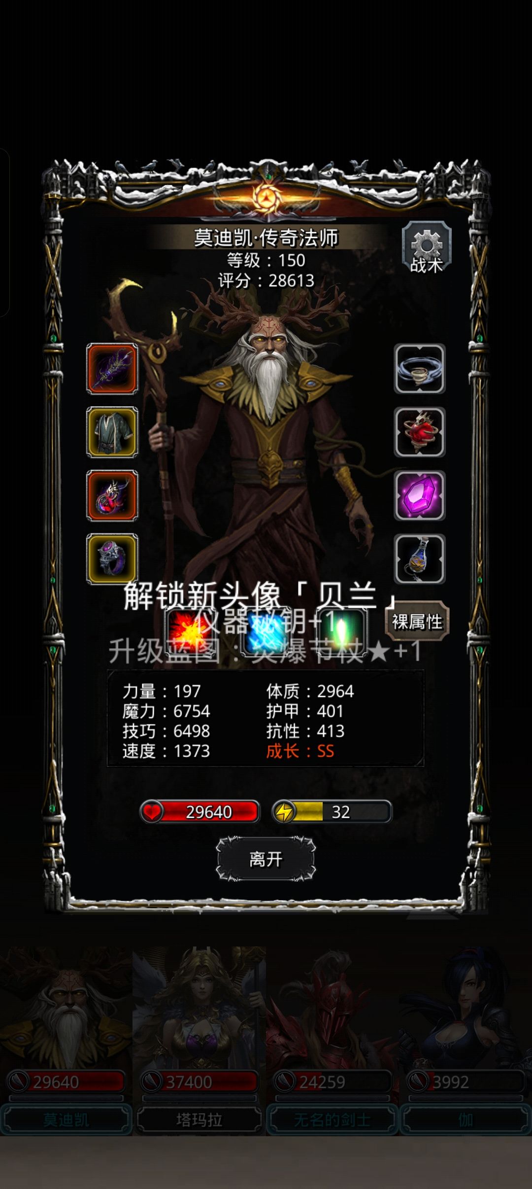 图28贝兰 2