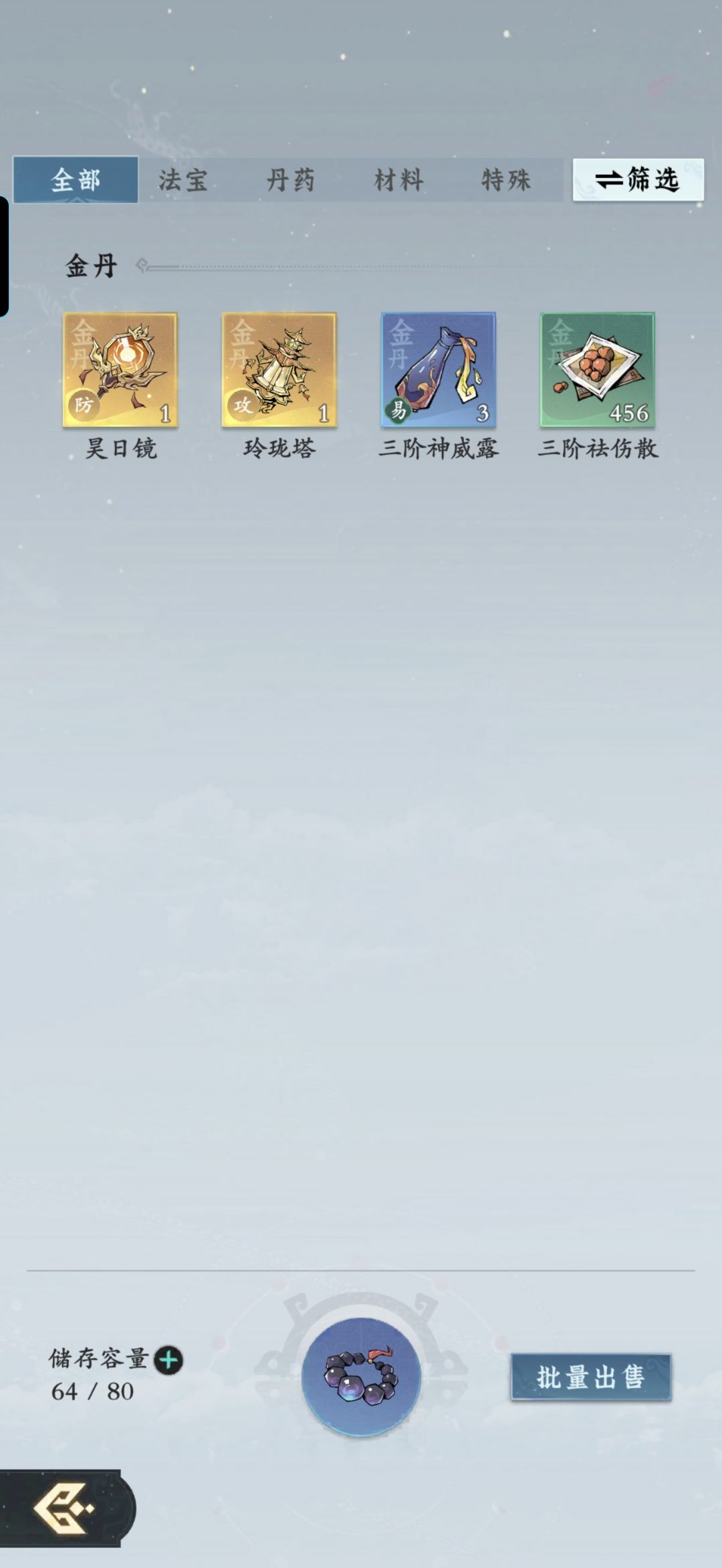 元婴了这些怎么删除?? 1