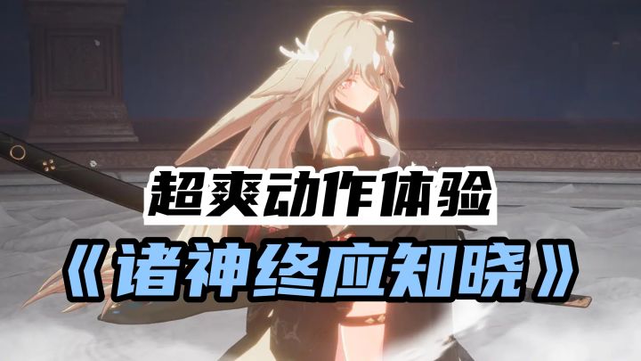 有单机韵味的《诸神终应知晓》，搔到了你的痒处没有？截图