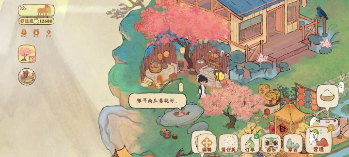 我们游戏里真的有这道菜吗截图