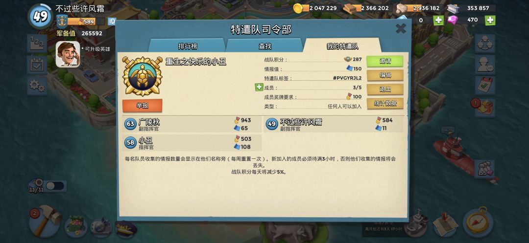 新区招人 1