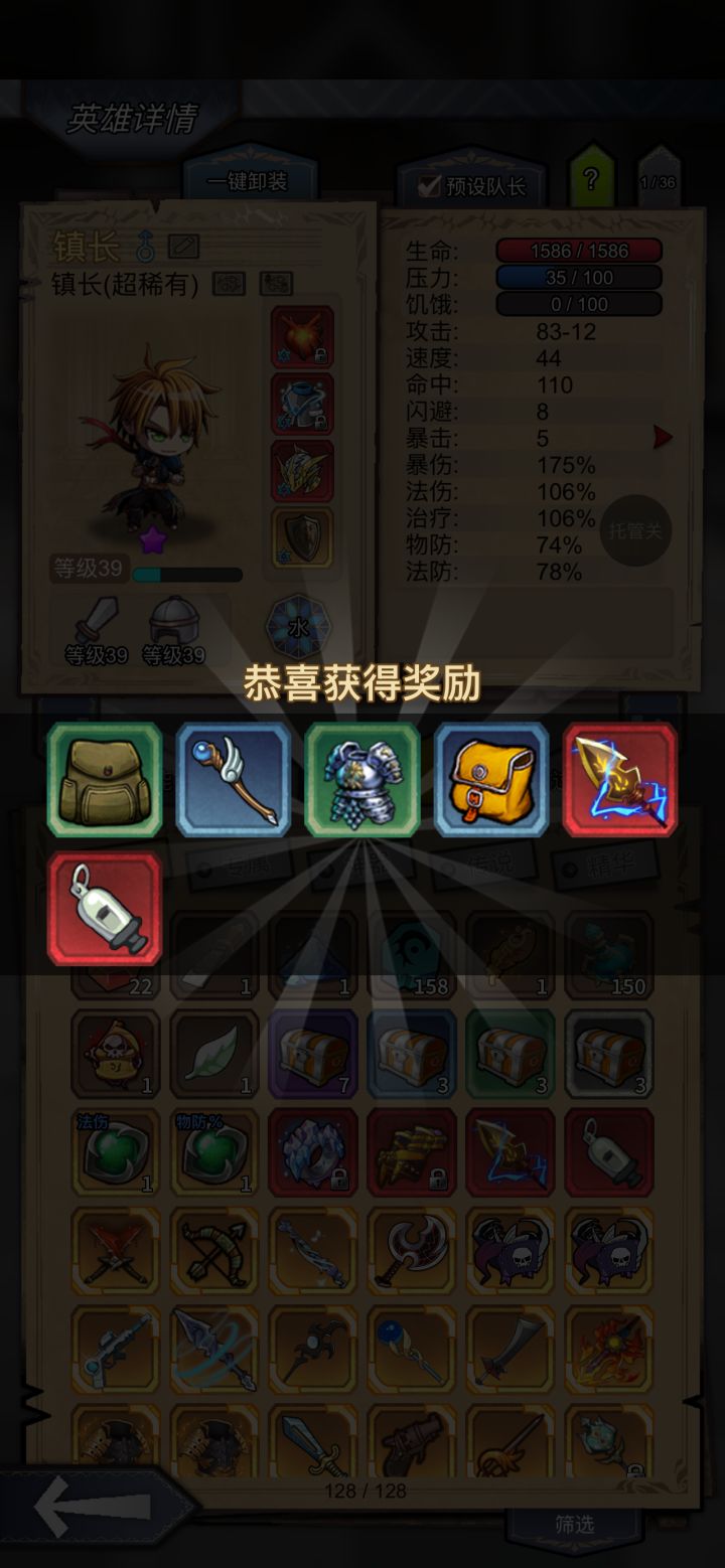求大哥给一个森林21和雪原21攻略,谢谢截图