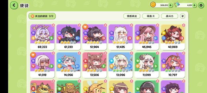 我要捏坨坨脸到关服!截图