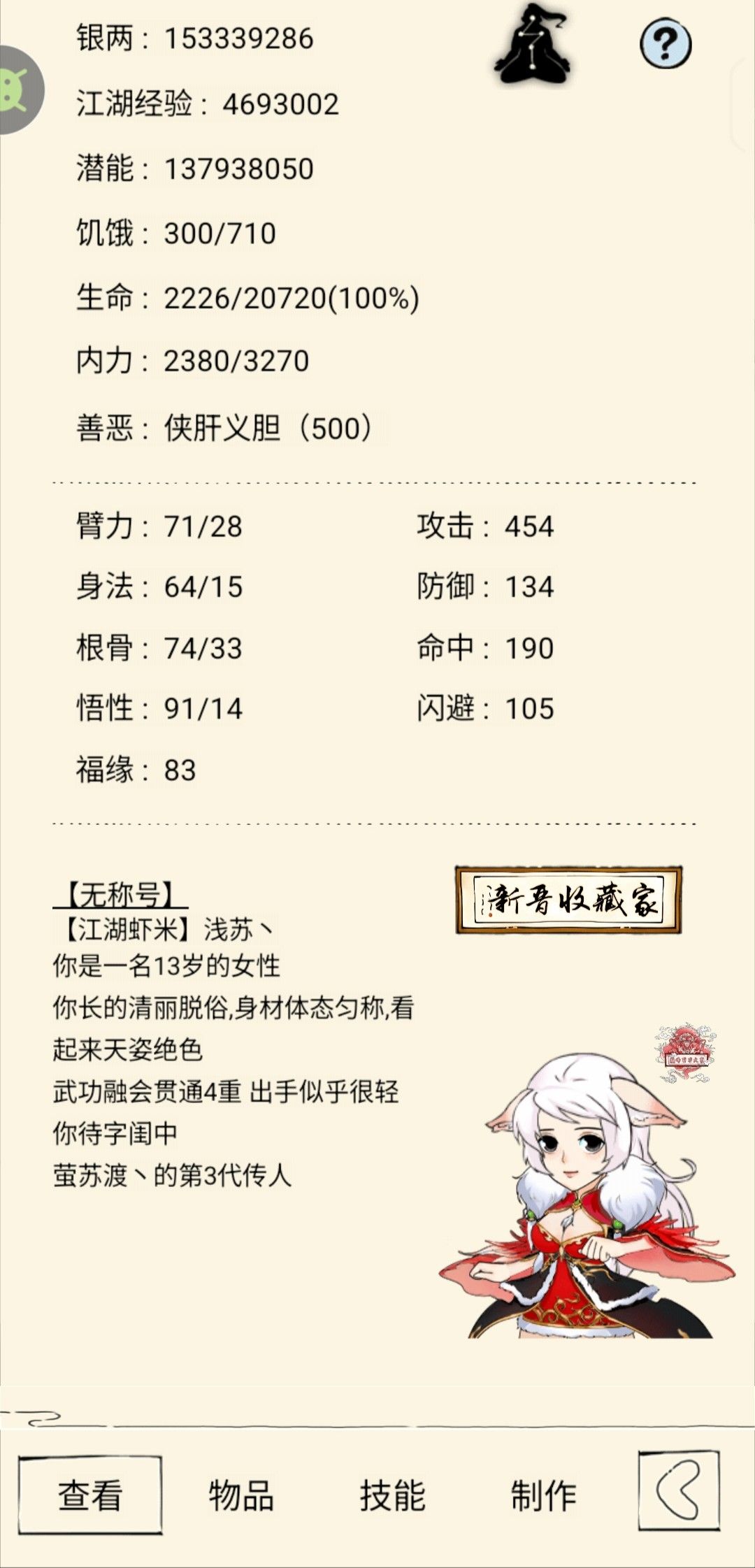 榜一失踪案 2