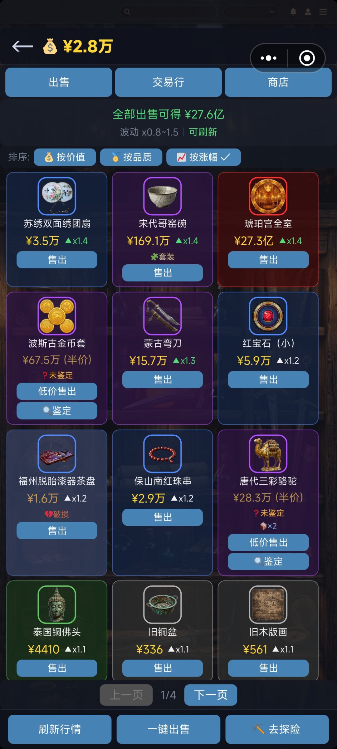 新手存到九百万直接挖最贵的出的 3