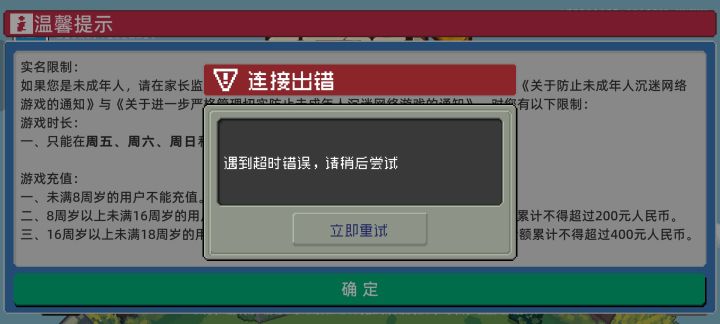 无语了，登不上去，专门下午翘班玩儿的，结果就这截图