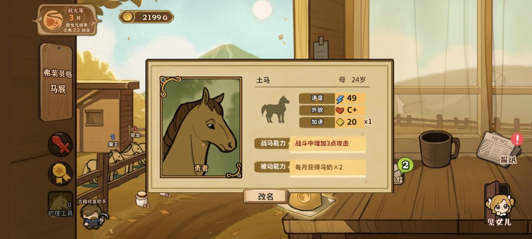 全图鉴路上最后的绊脚石 2