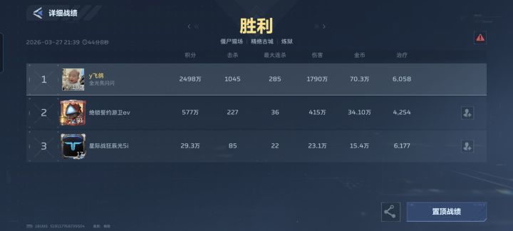 打个炼狱精绝碰到两小朋友就拿刀在那砍。截图