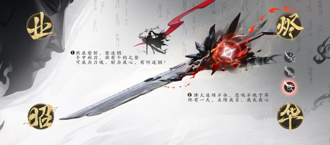 妖刀姬全新臻华皮肤「烬昭华」专题页 3