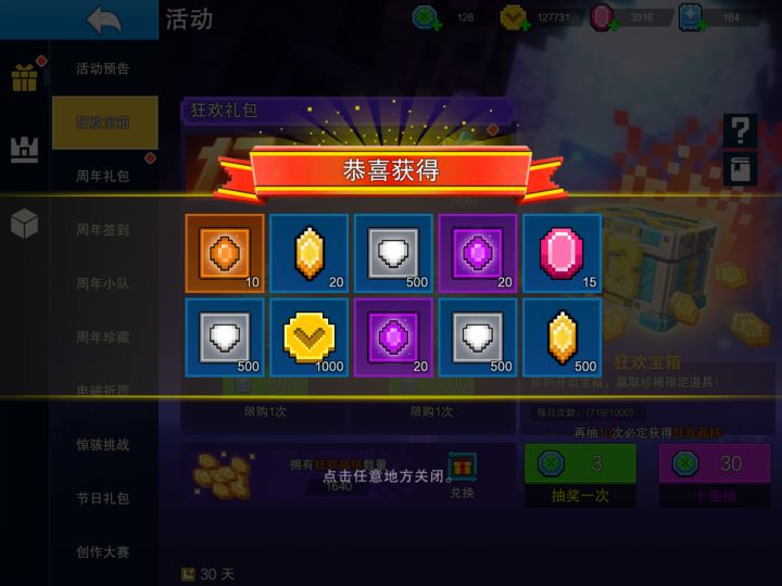 可以可以爆率挺高截图