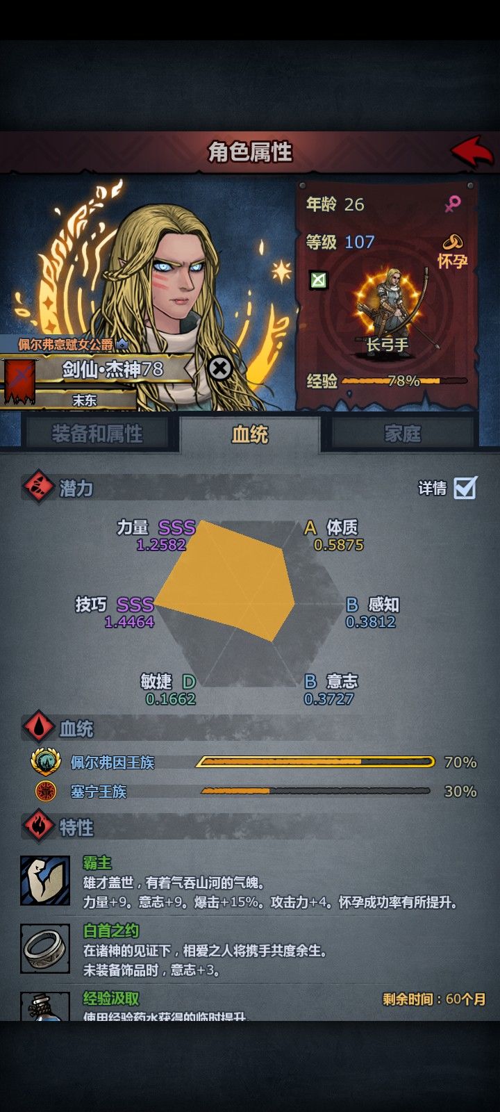 在那个遥远的年代截图
