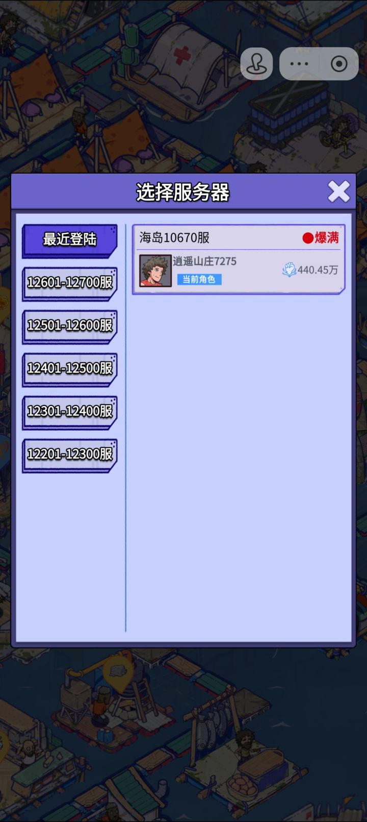 【账号迁移申请：抖音小游戏→官服APP】
原渠道：微信小程序（疯狂水世界小游戏）
区服：海岛10670服
角色ID：39684670627275
角色昵称: 逍遥山庄7275
角色等级：29级
诉求：申请将抖音小程序角色完整迁移至疯狂水世界官服APP，迁移后使用手机号登录官服APP，完整保留英雄、海兽、钻石、背包道具、联盟、赛季全部游戏数据。
本人已知晓：迁移成功之后抖音小程序端将无法登录该角色，截图
