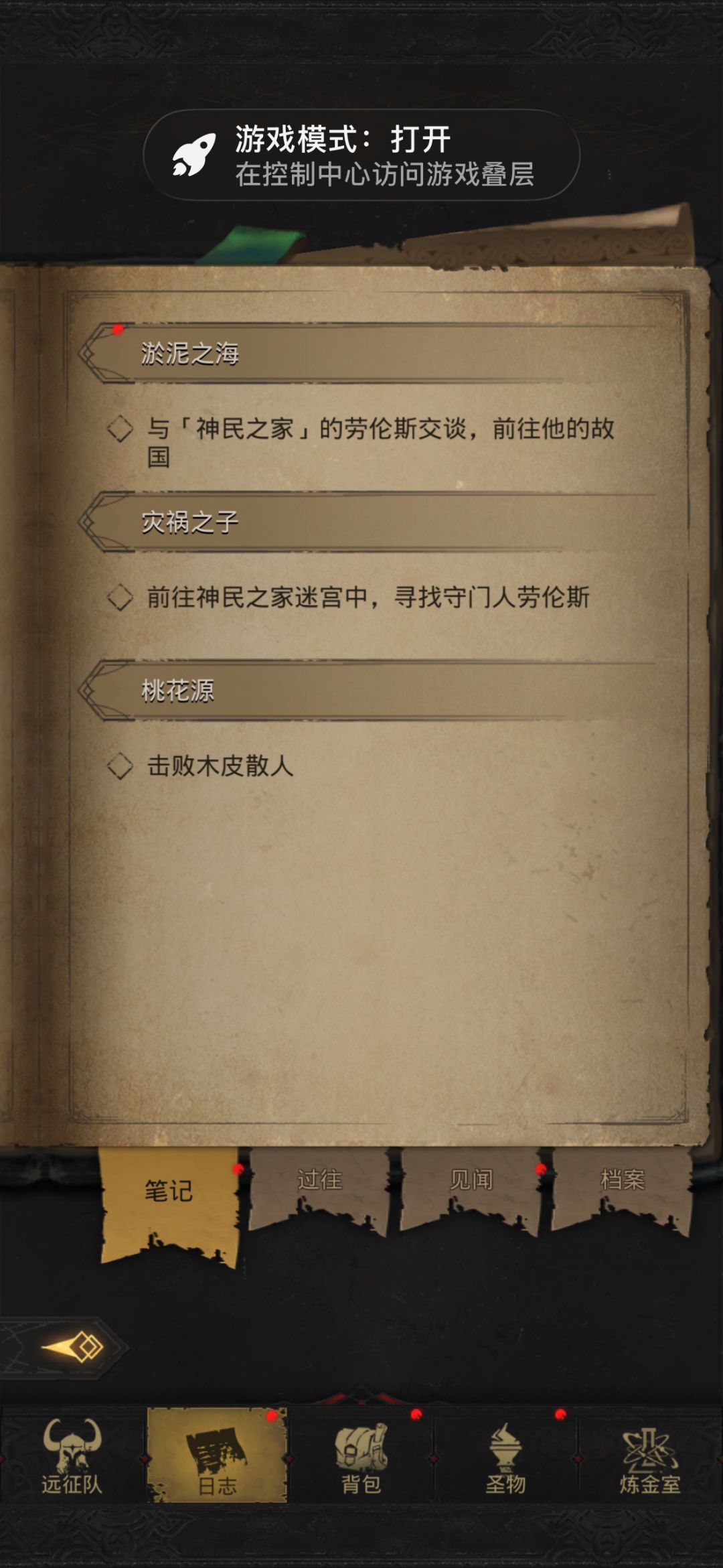 灾难温床万祸一点心得-刮痧 2