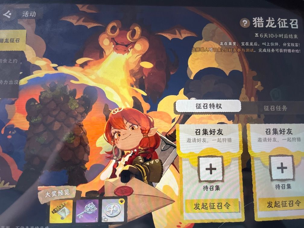 征召令谁来 1