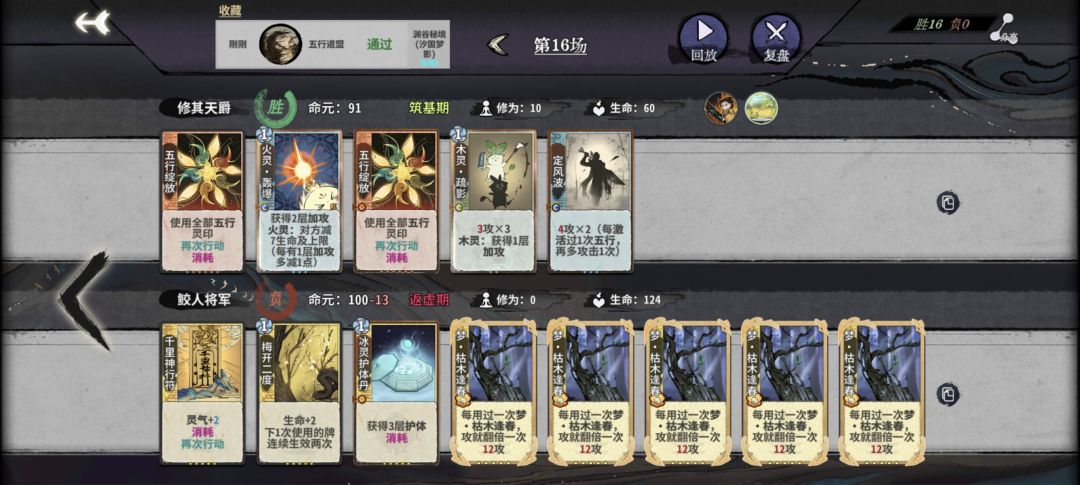 战绩代码:gma6nah26j 2