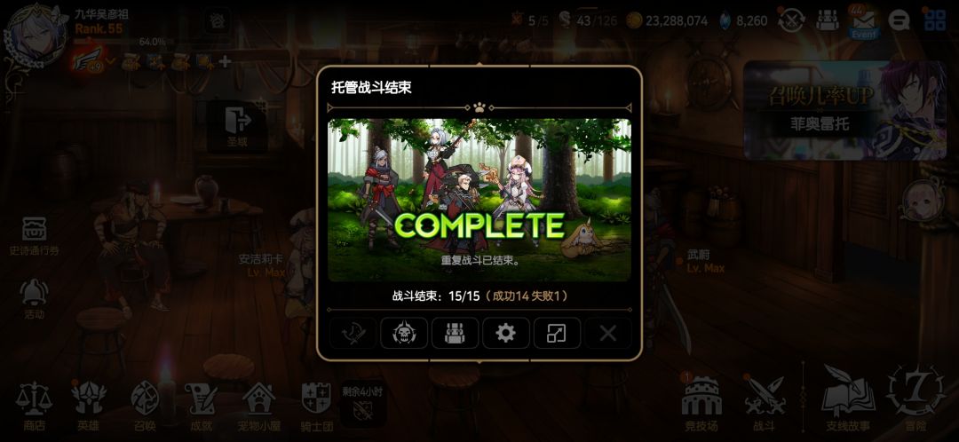 龙13挂机失败次数较多怎么优化 5