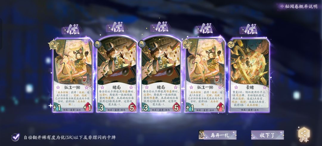 终于也是拿到五谷丰登了 1