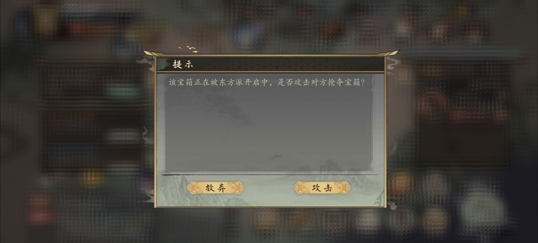 宝箱开启什么鬼 2