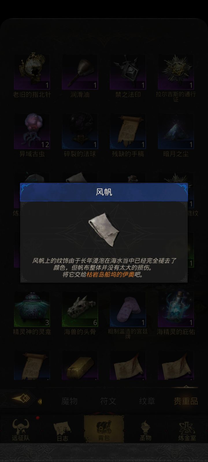 枯岩岛最后一个小岛怎么进截图
