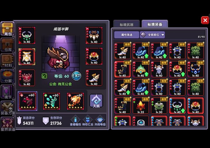 回坑回来，卡茜游现在用哪套羁绊好用点？新水不打算玩了，等下一个新火吧#攻略 #我的勇者 #卡茜莫拉尔截图