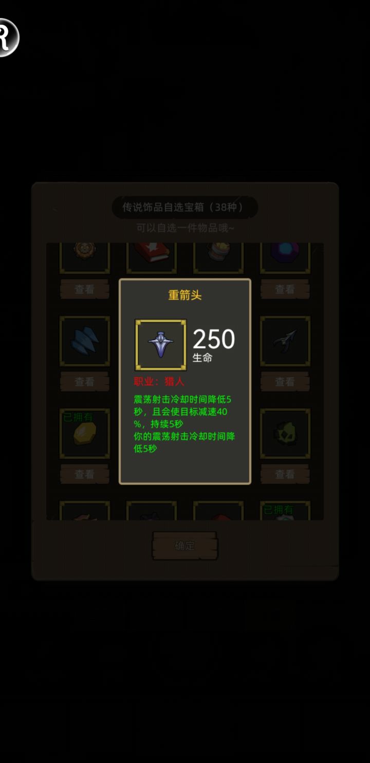 lr饰品截图