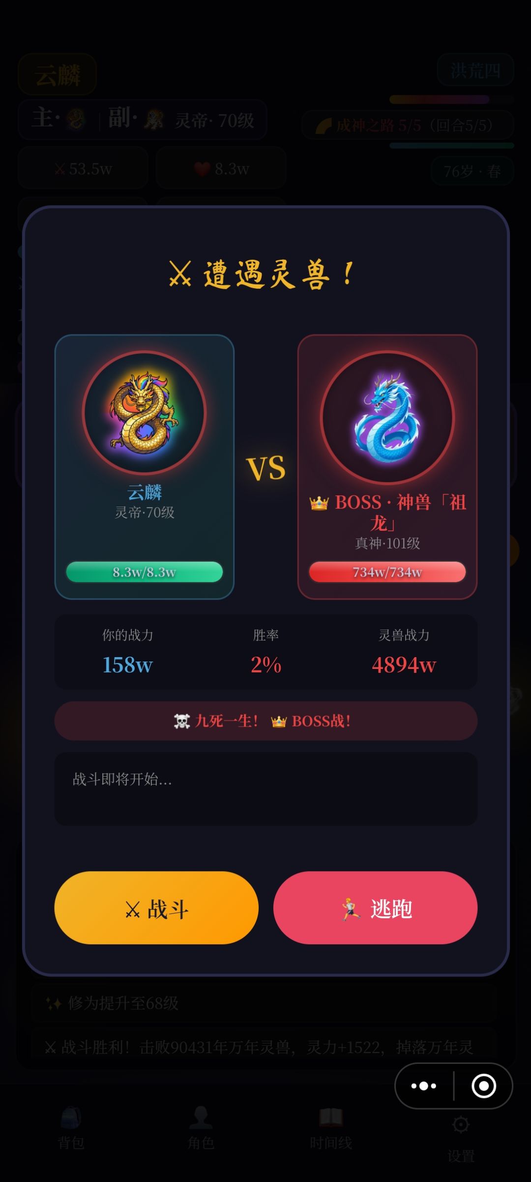 不知道该说祖龙超标还是说我运气不好 4