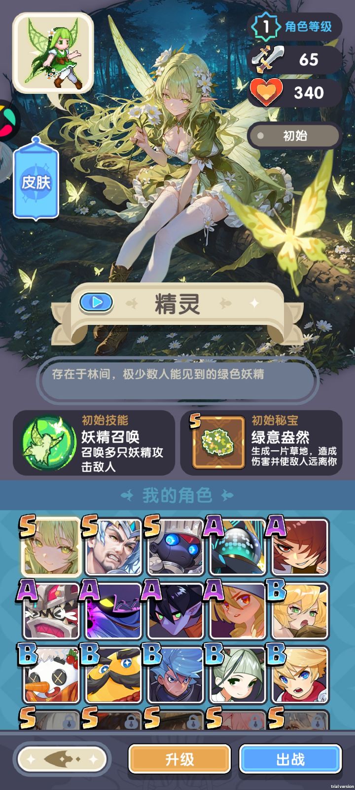开的新号,应该可以玩吧截图