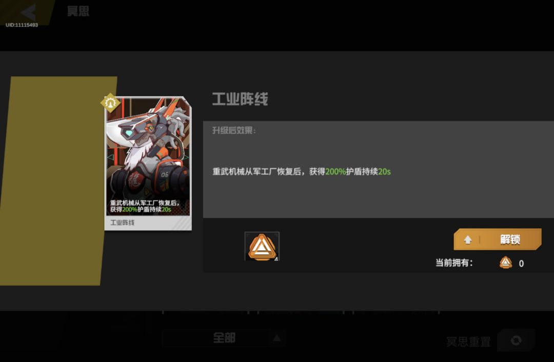 也许这样重武会有奇效? 4