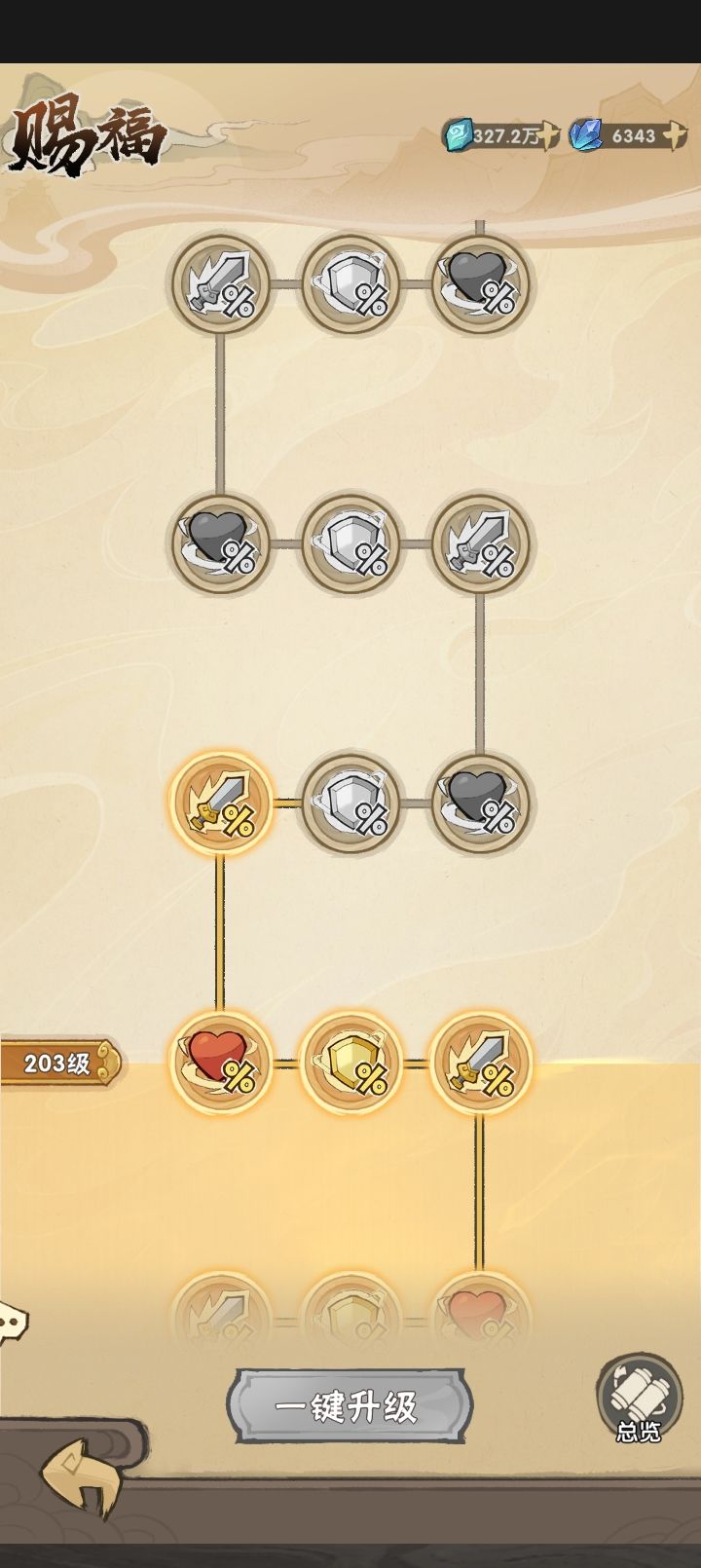 低氪55%量劫85章boss全三星 4
