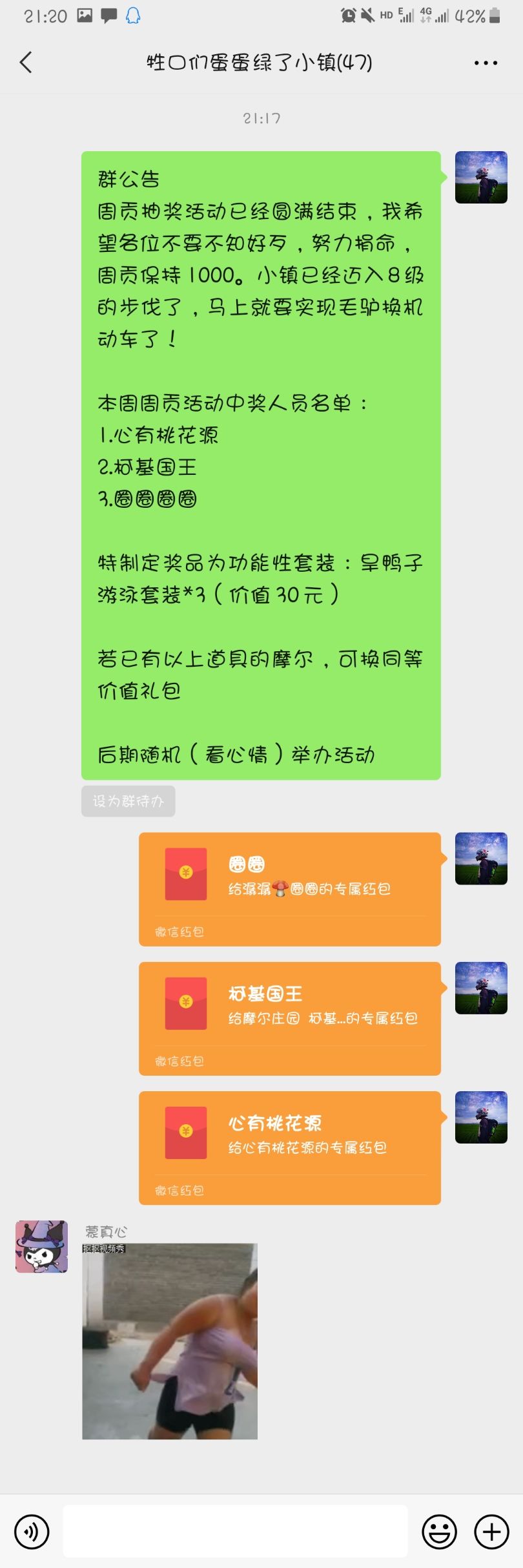 动态图片 6