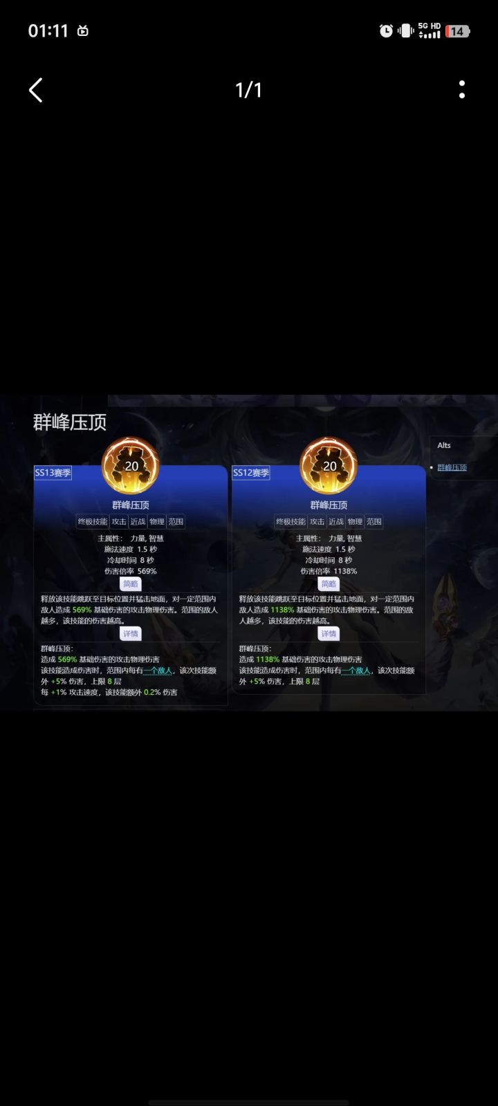 问题来了截图