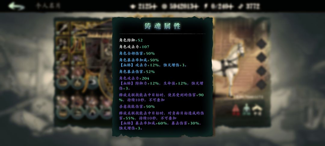影之刃3萌新参考指南，心法铸魂 3