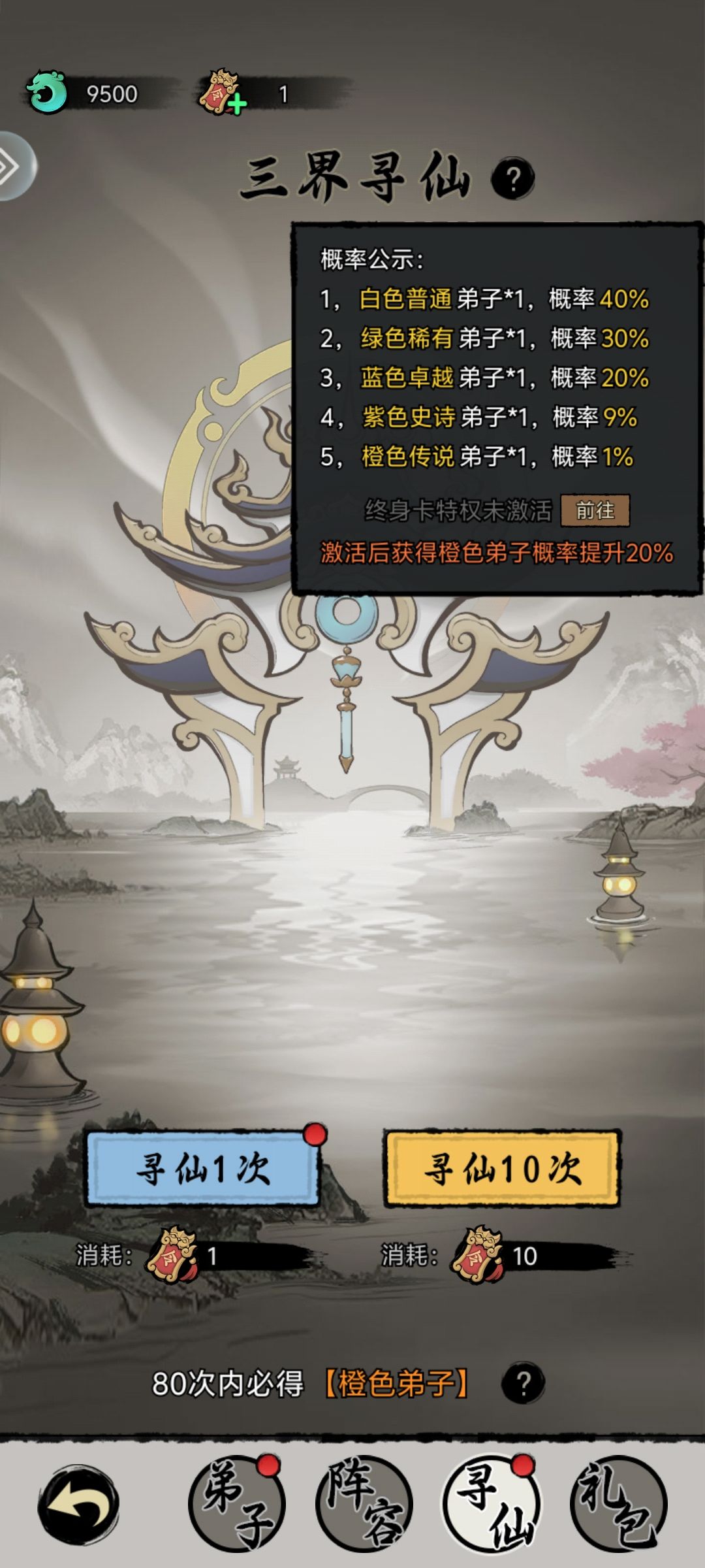 滚服氪金踩头游戏 1