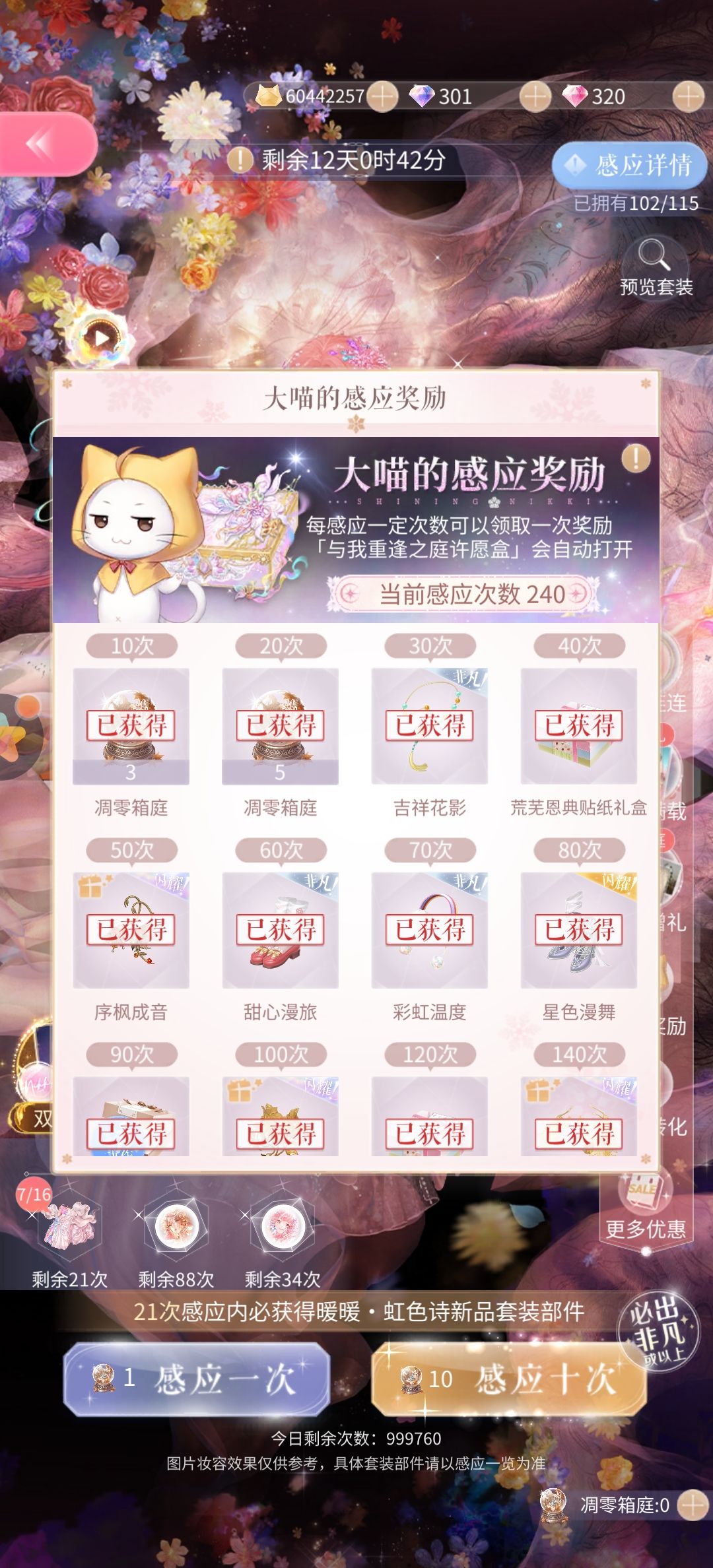 算欧吗 5