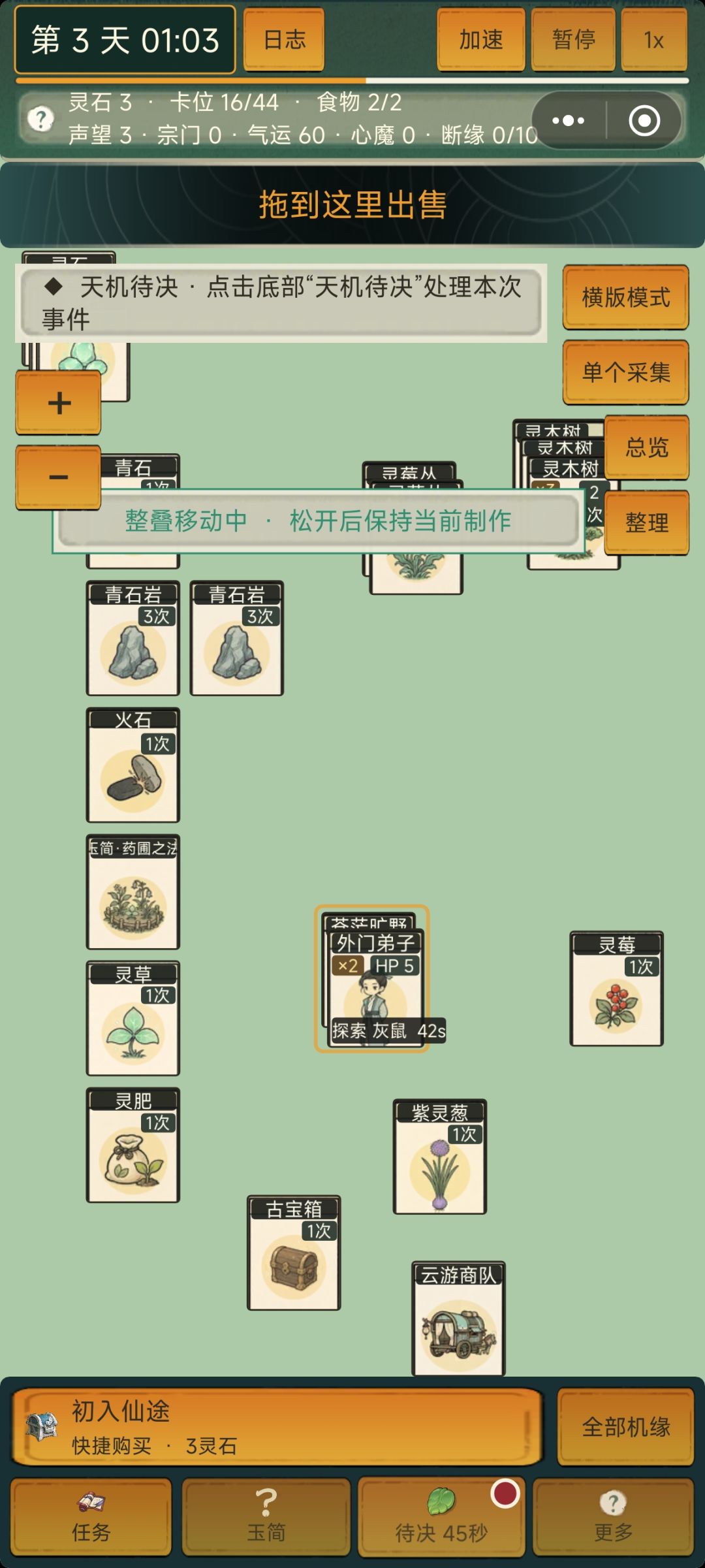探索没法中断吗? 1