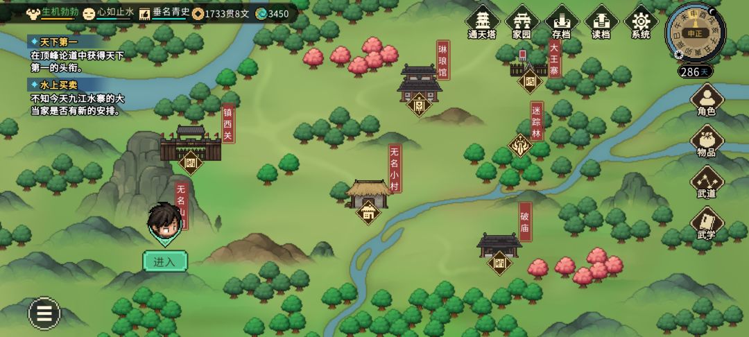 剧情推不动了,帮我解答下吧 4