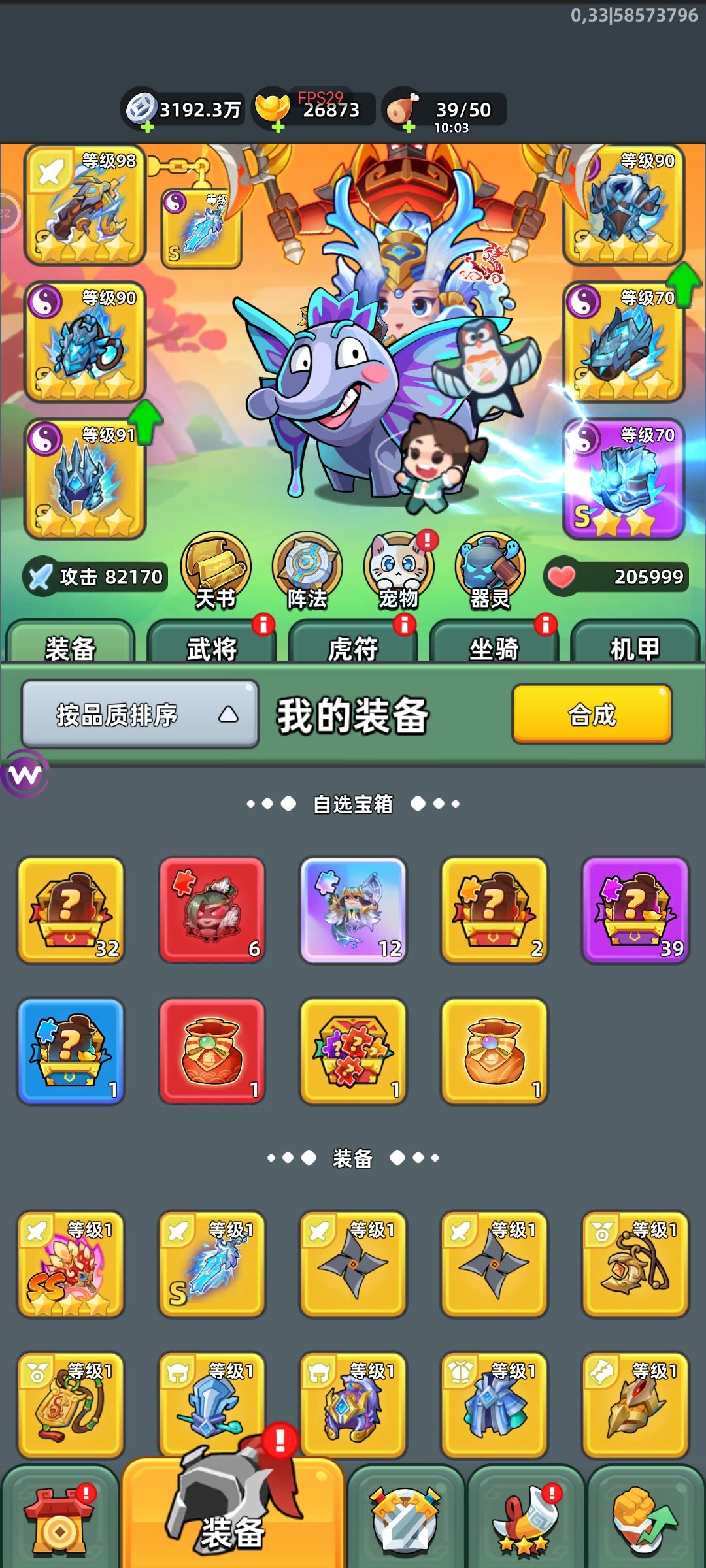 先红连弩还是先红寒冰剑 1