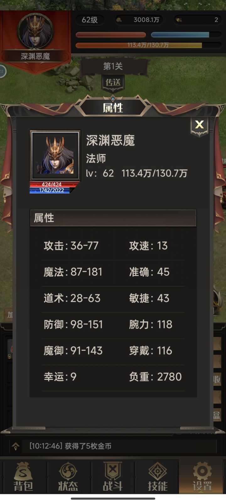 总算硬杠过去了截图