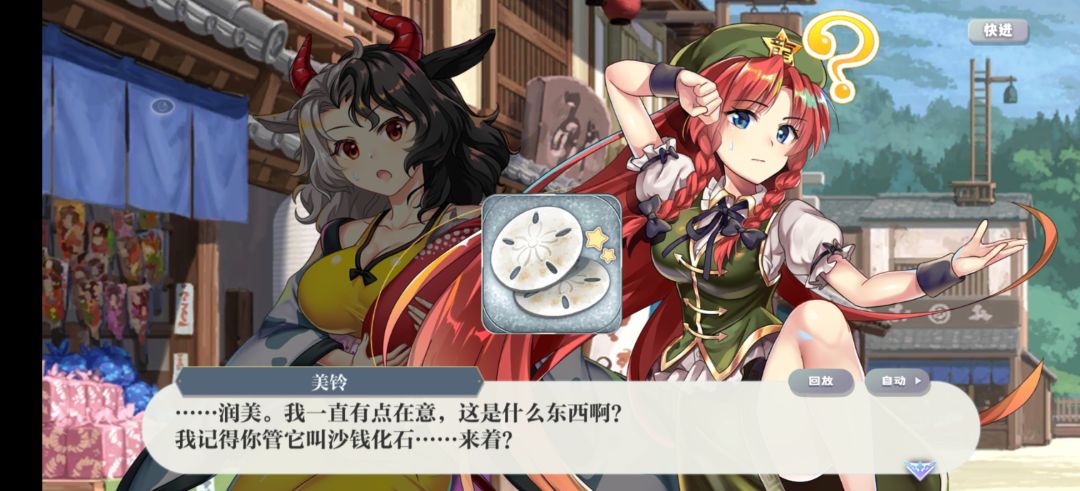 这次的活动道具这不是那个… 1