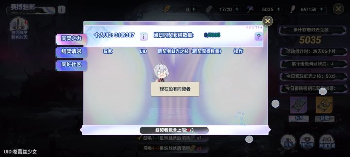 安卓求好友，目前80级，每天打满截图