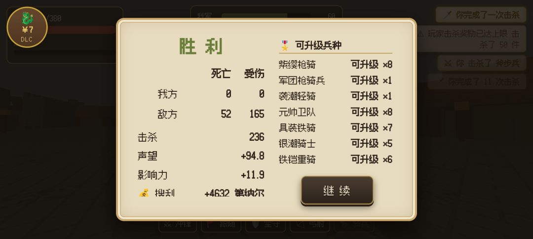 50个人头怎么解锁不了? 1