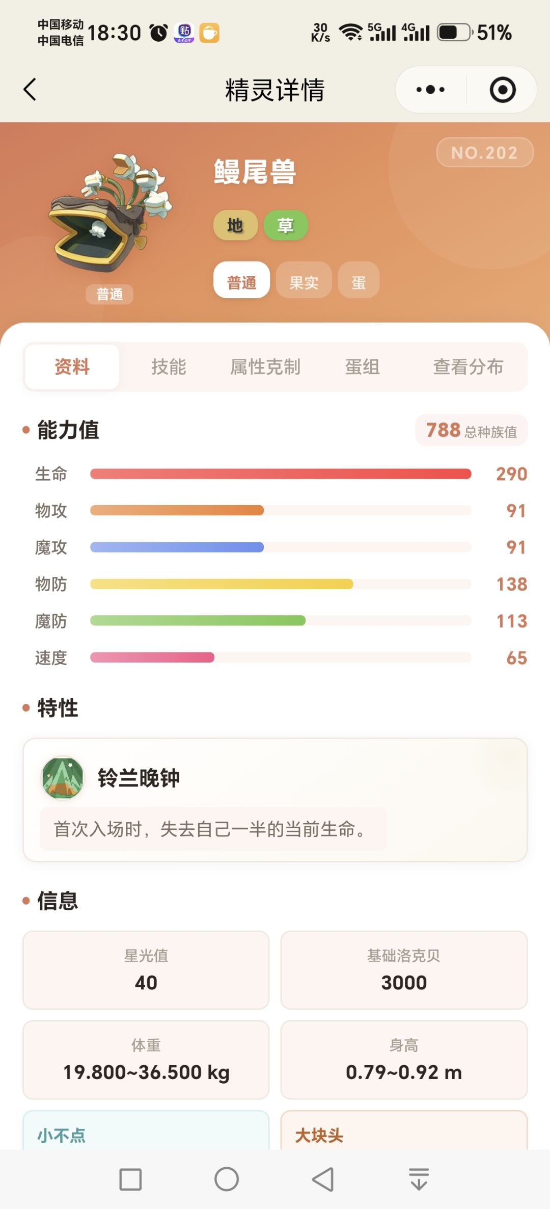 是不是能无限回血? 6