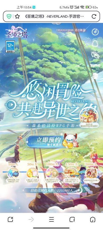 明天开服，快来领奖福利啦