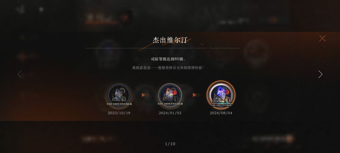 杰!出!维!尔!汀! 2
