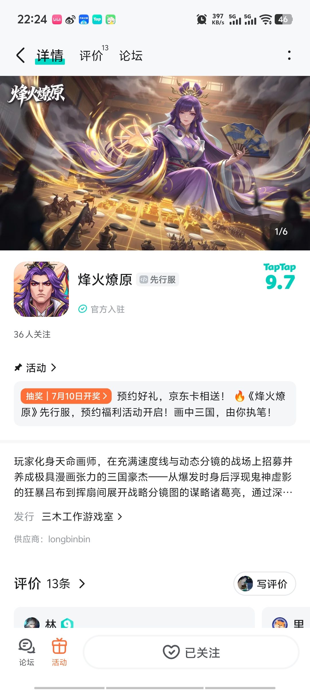 TapTap
